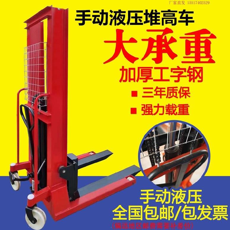 小型手动叉车方便便携式简易液压车承重轮码头起重3吨叉车装卸车