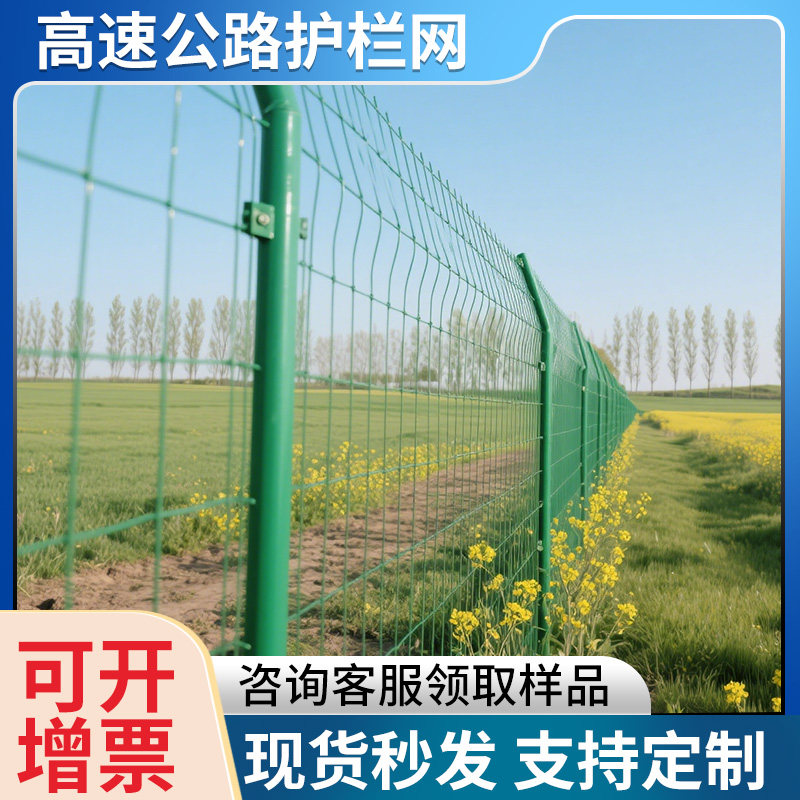 海南高速公路护栏网双边丝护栏网厂区钢丝网隔离网户外铁丝网围栏