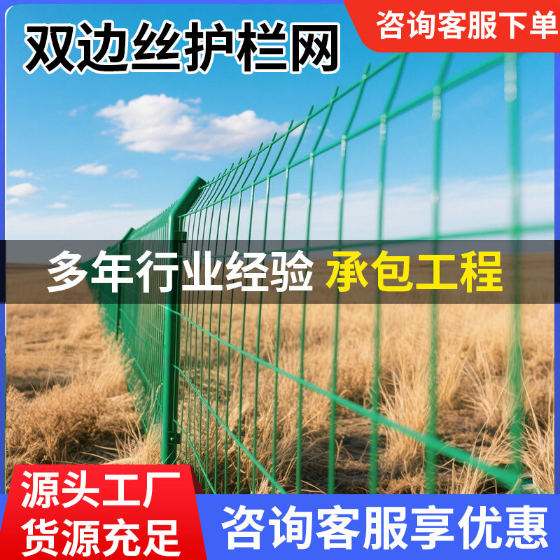 南京高速公路护栏网双边丝护栏网隔离围栏网铁丝网光伏电站护栏网