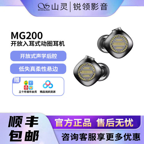 山灵有线入耳HiFi耳机4.4mm