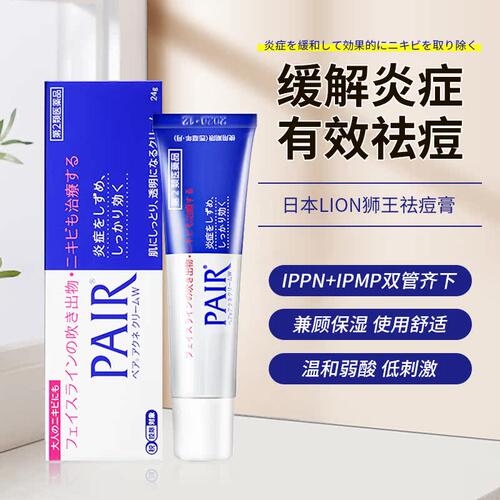 祛痘坑去痘膏消除粉刺炎症痘印