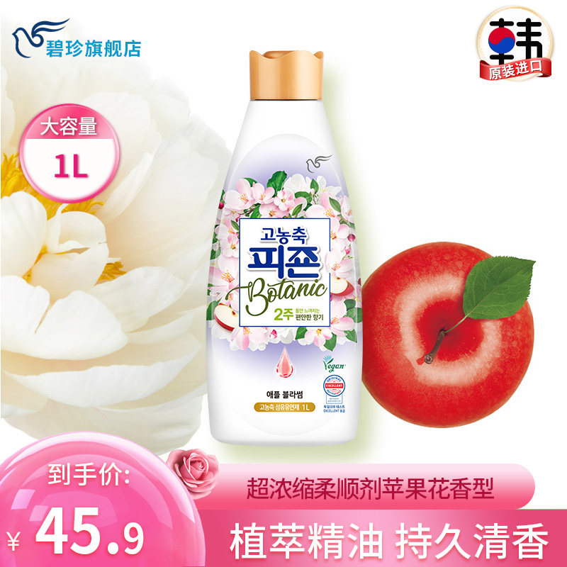 碧珍韩国进口衣物护理柔软持久留香防静电苹果花香超浓缩柔顺剂1L