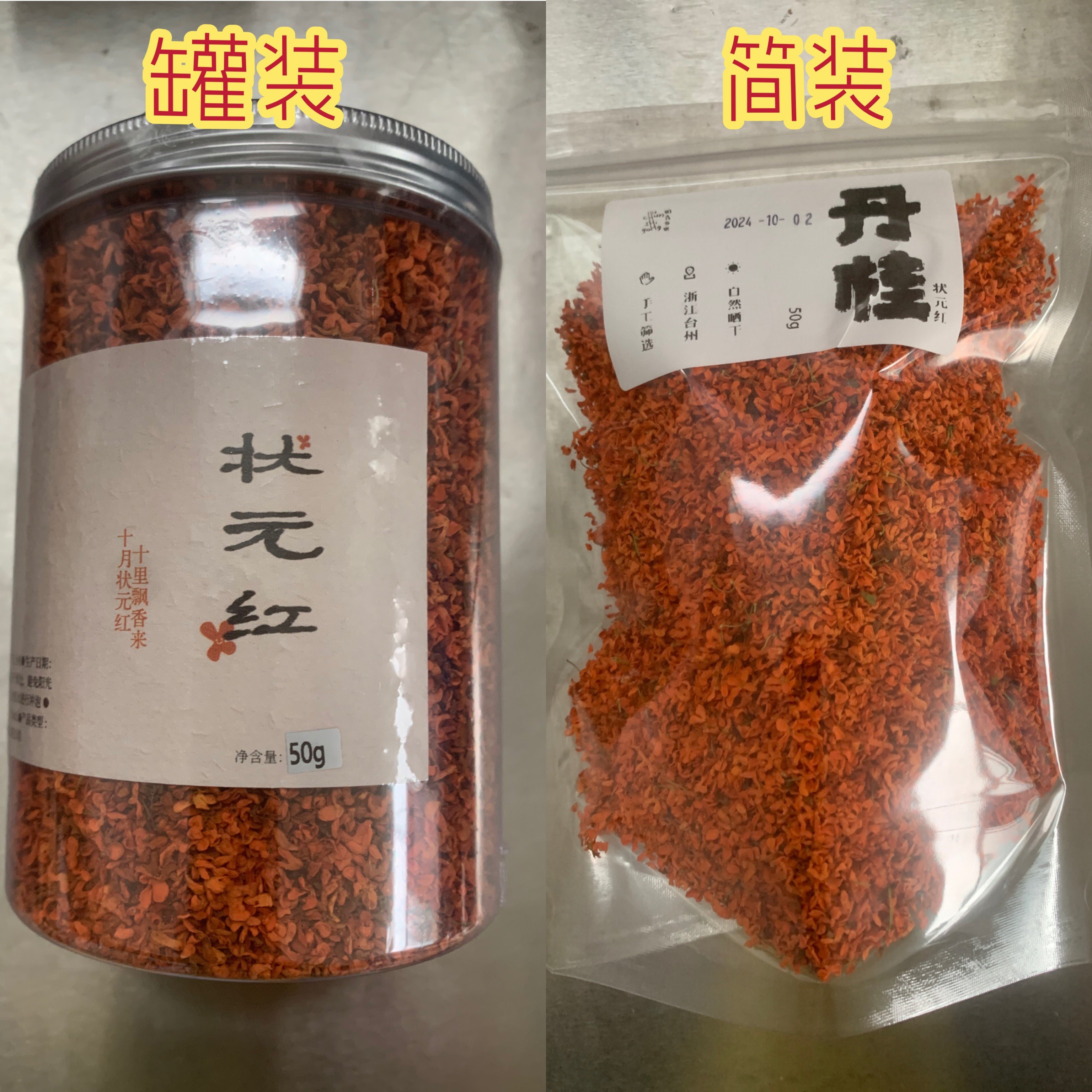 正宗状元红桂花茶  桂花干花 商用批发泡茶 可食用桂花 无硫,茶,代用/花草茶,淘宝优惠券,粉丝福利购,淘宝优惠卷