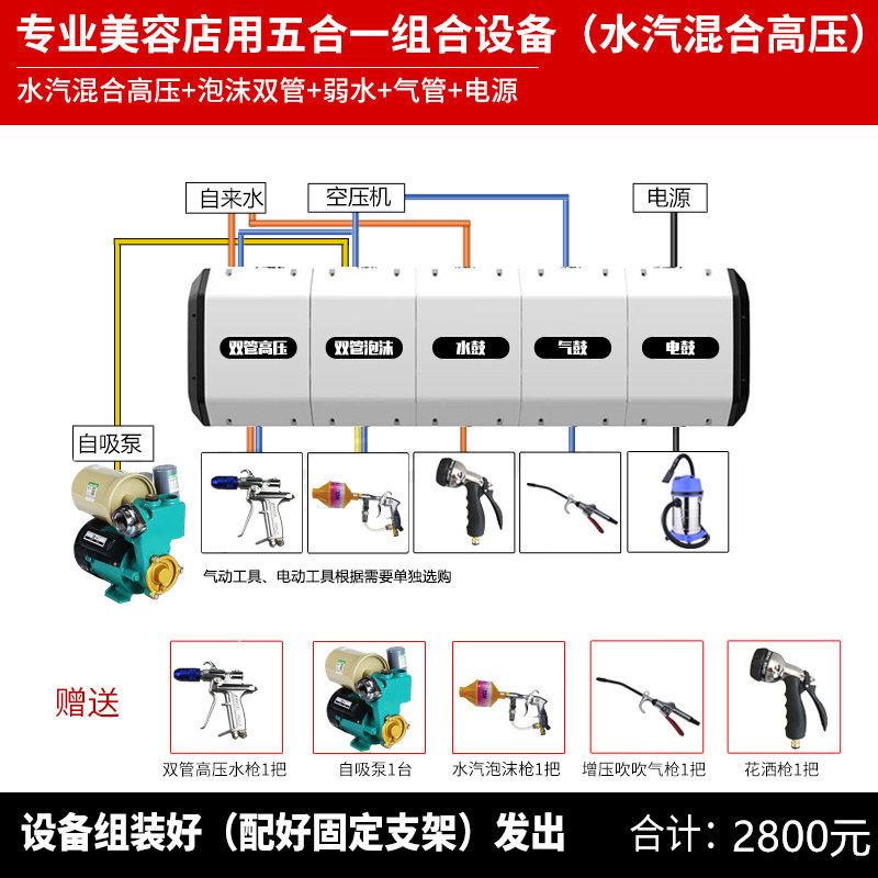 远东洗车设备五合一组合鼓高压水鼓泡沫鼓水鼓气鼓电鼓全套设备