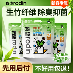 肉垫咖啡渣竹纤维抑菌猫砂豆腐砂除臭近无尘不易粘底混合猫砂包邮