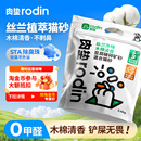 肉垫丝兰混合猫砂膨润土豆腐除臭低尘猫砂不易粘底猫砂 20公斤 包邮