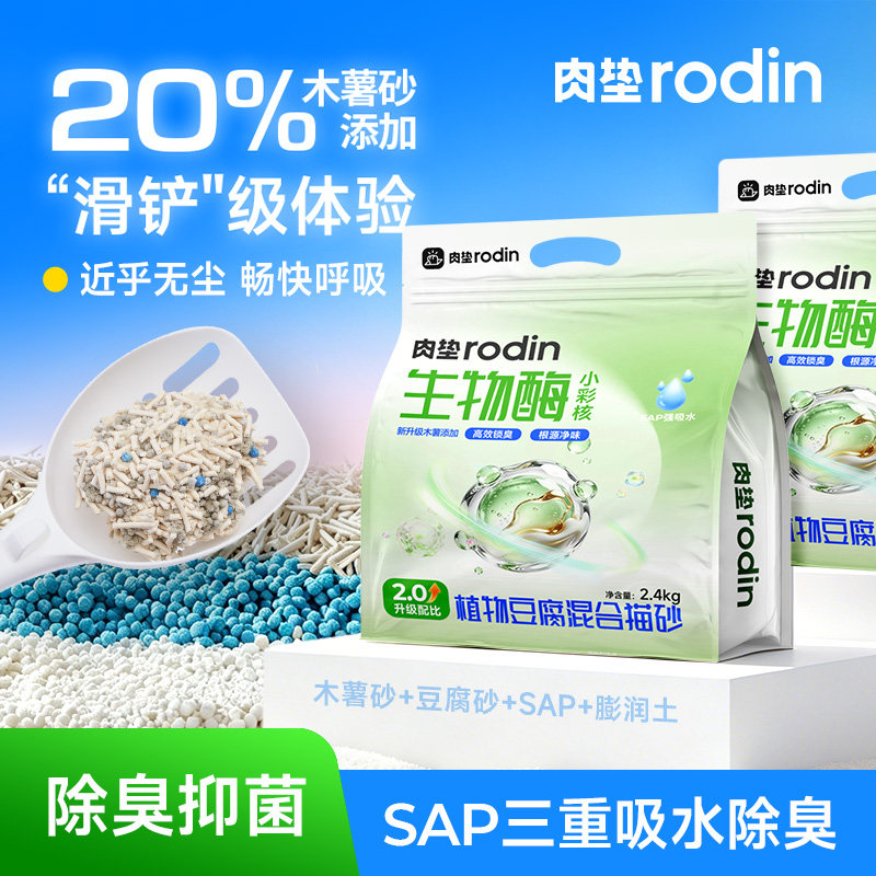 肉垫小彩核木薯混砂2.4kg*6 63元 - 86线报