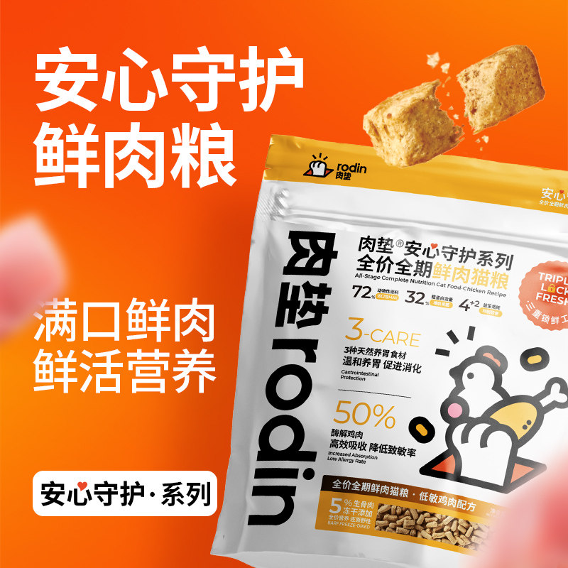 肉垫T32鲜肉猫粮低敏鸡肉全价猫粮猫咪猫粮生骨肉冻干囤货实惠,宠物/宠物食品及用品,猫全价膨化粮,淘宝优惠券,粉丝福利购,淘宝优惠卷