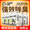 肉垫rodin猫砂豆腐猫砂除臭膨润土混合椰壳碳去味除臭无尘实惠装