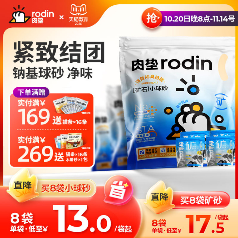 肉垫结团吸水钠基矿石小球砂