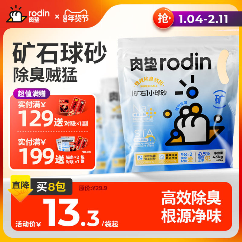 肉垫钠基矿砂防臭猫砂小球砂结团吸水除臭不易粘低近无尘猫砂,宠物/宠物食品及用品,猫砂,淘宝优惠券,粉丝福利购,淘宝优惠卷