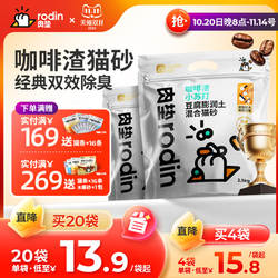 肉垫咖啡渣豆腐混合猫砂木薯猫砂膨润土除臭猫砂结团不易粘底无尘