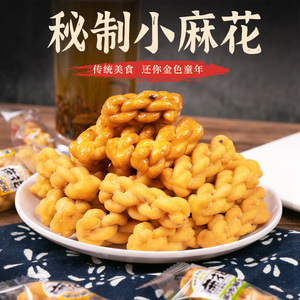 小麻花零食单独包装酥脆批发袋装一箱咸原黑糖味网红爆款充饥食品