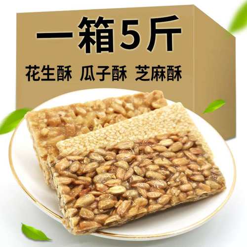 瓜子酥小包装整箱怀旧休闲零食