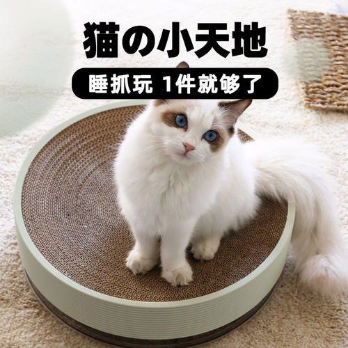 mioo耐磨大号宠物用品猫抓板