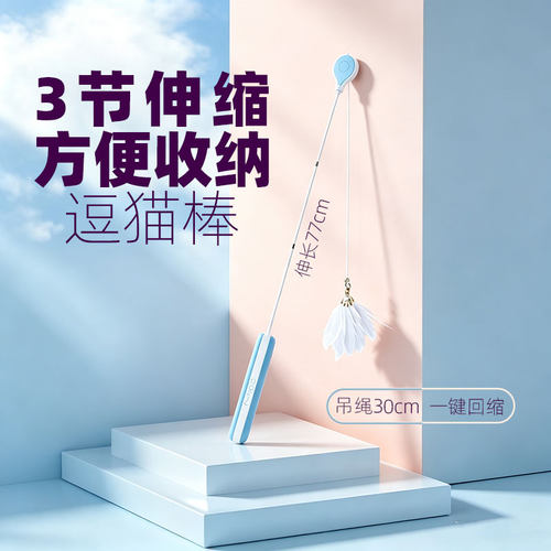 mioo猫咪玩具逗猫棒高韧性逗猫杆