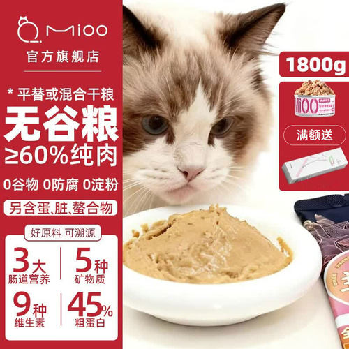 mioo猫咪主食包罐头全价湿粮猫饭
