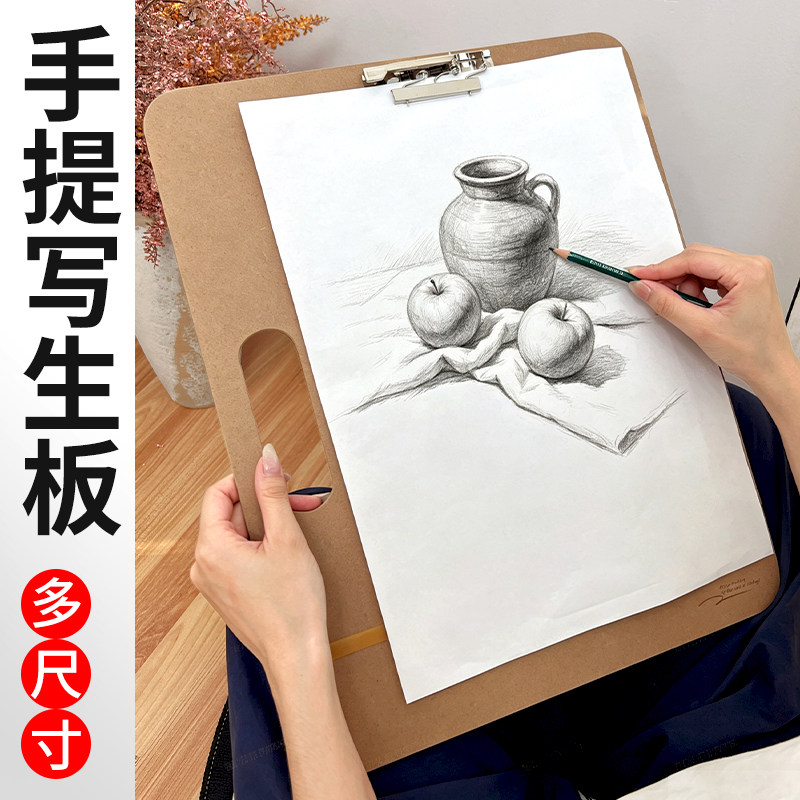 A3画板美术生专用8开素描画板夹儿童便携式速写板A2初学者绘画速写板夹4k学生户外写生画夹木质写字板垫板图片