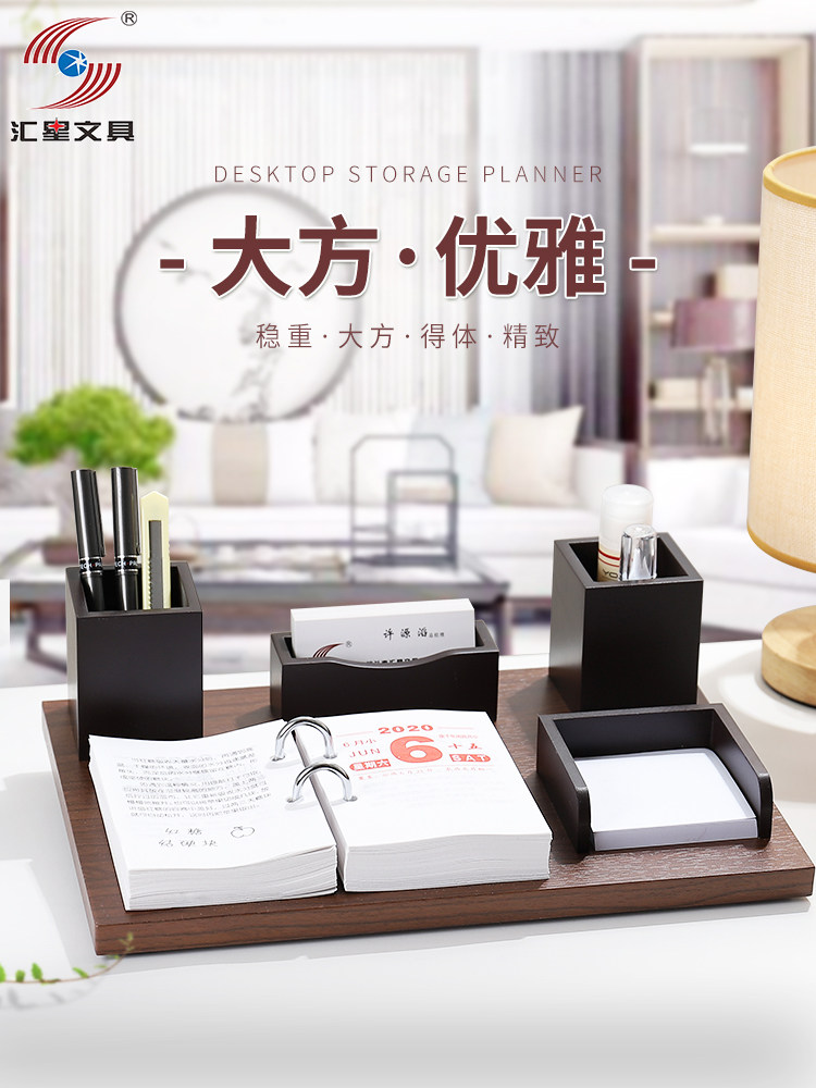 汇星文具 领导办公室摆件桌面笔筒名片盒 名片夹可定制木质台历架