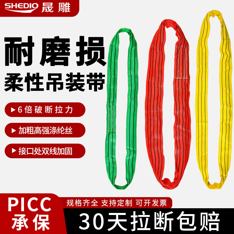 国标圆形双扣2吨10行车吊绳