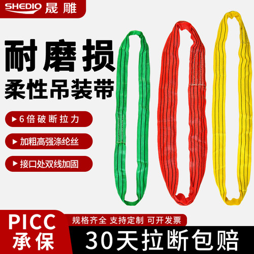 国标圆形双扣2吨10行车吊绳
