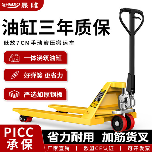 地牛低放叉车手动仓库搬运车
