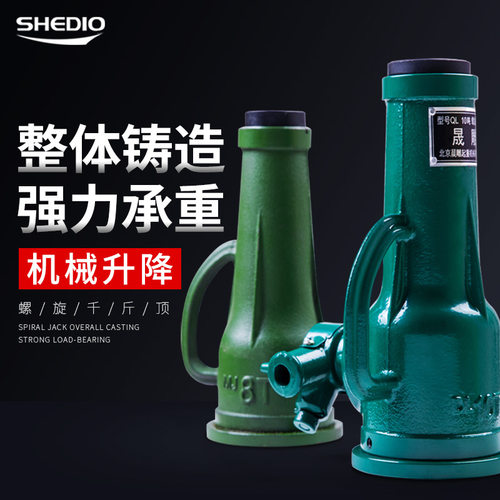 螺旋千斤顶立式机械千斤顶