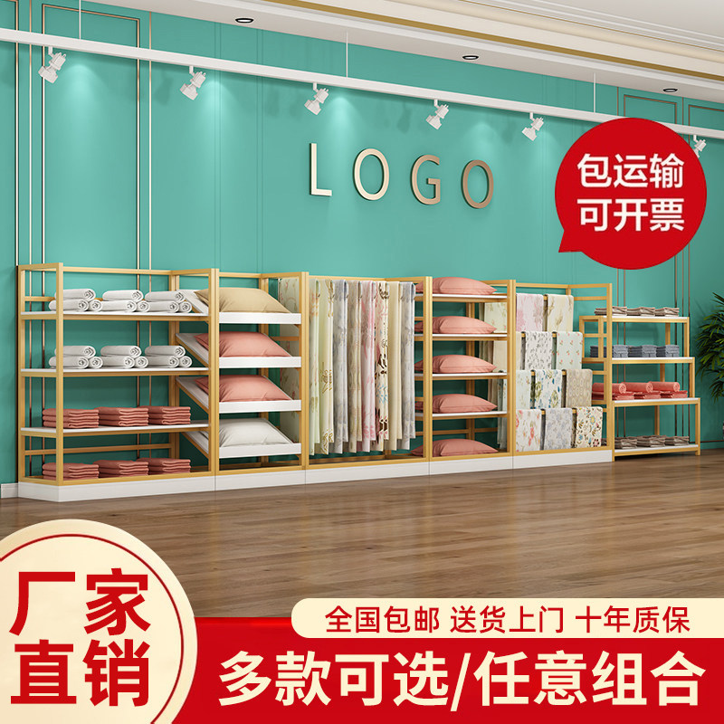 家纺中岛货架床上用品沙发套床单被罩四件套枕头家纺店展示架矮柜
