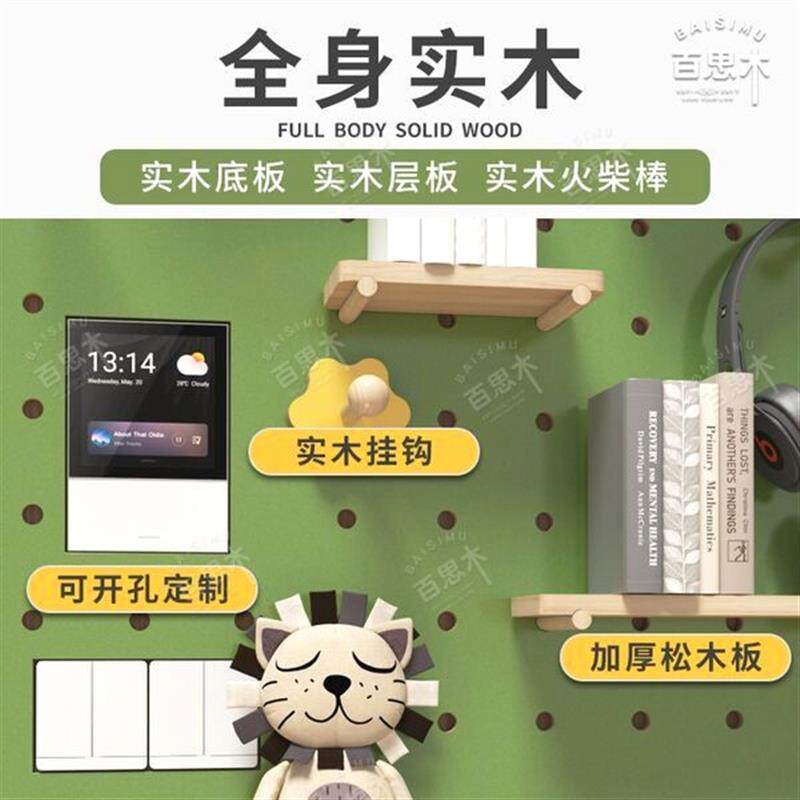 洞洞板鞋架阳台洞洞板可定制挂衣架一体墙上置物架实木花架墙壁收
