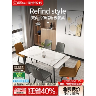 鹿屿森林高端北欧意式 现代折叠简约家用小户型可伸缩客厅岩板餐桌