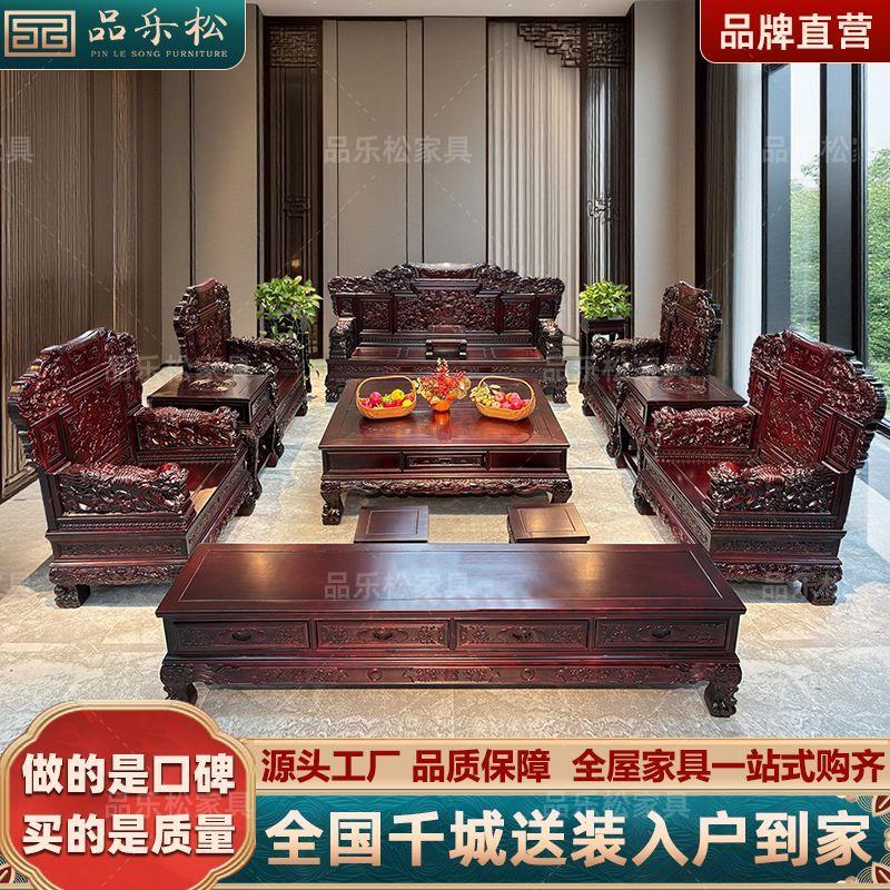 仿古实木沙发组合客厅明清古典家用檀木榫卯雕花中式仿红木大别墅