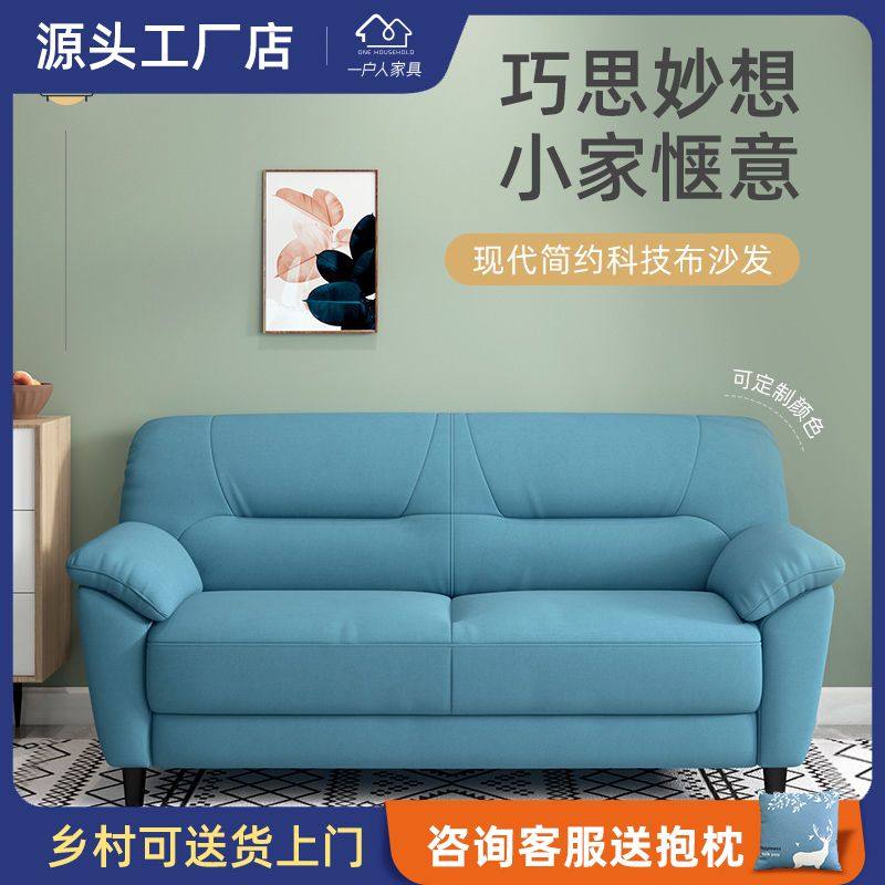 布艺沙发小户型组合双人沙发北欧简约现代客厅科技布沙发防水便宜图片