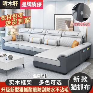 猫抓布艺沙发客厅简约现代轻奢大小户型家用科技布沙发 2023年新款
