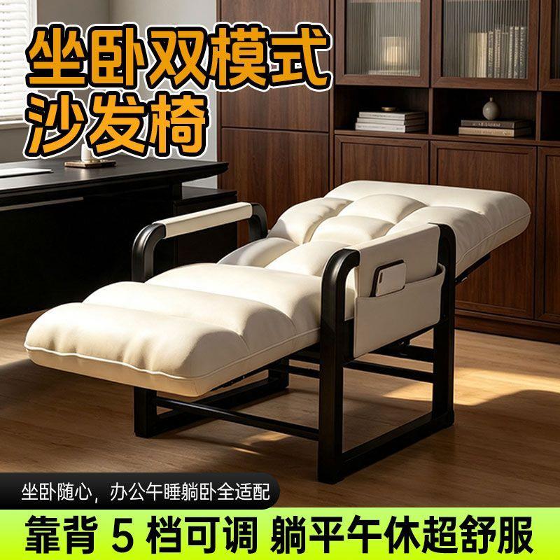 电脑椅久坐舒适单人沙发躺椅家用宿舍午睡办公椅可调节寝室懒人椅
