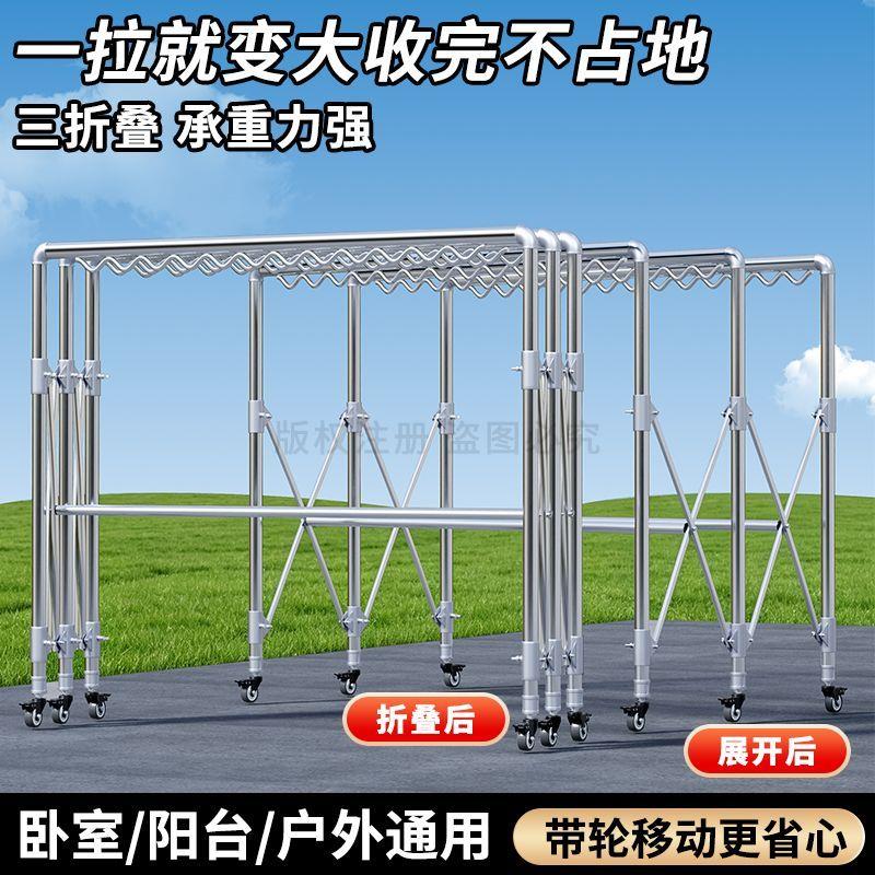 新款可折叠带轮子加厚加宽晾嗮衣物被子晾衣架落地室内外双杆三杆