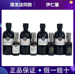 头疗尊荣洗发水1236号草本养发去屑止痒平衡清爽控油密发强韧精华