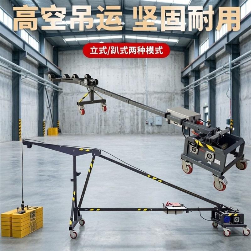 移动直臂吊机门窗玻璃专用吊机小型吊窗机高空窗户家用升降吊装机
