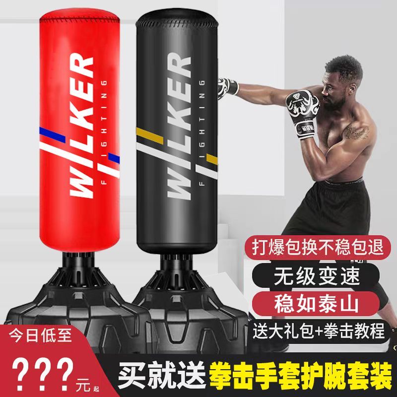 拳击沙袋散打立式成人健