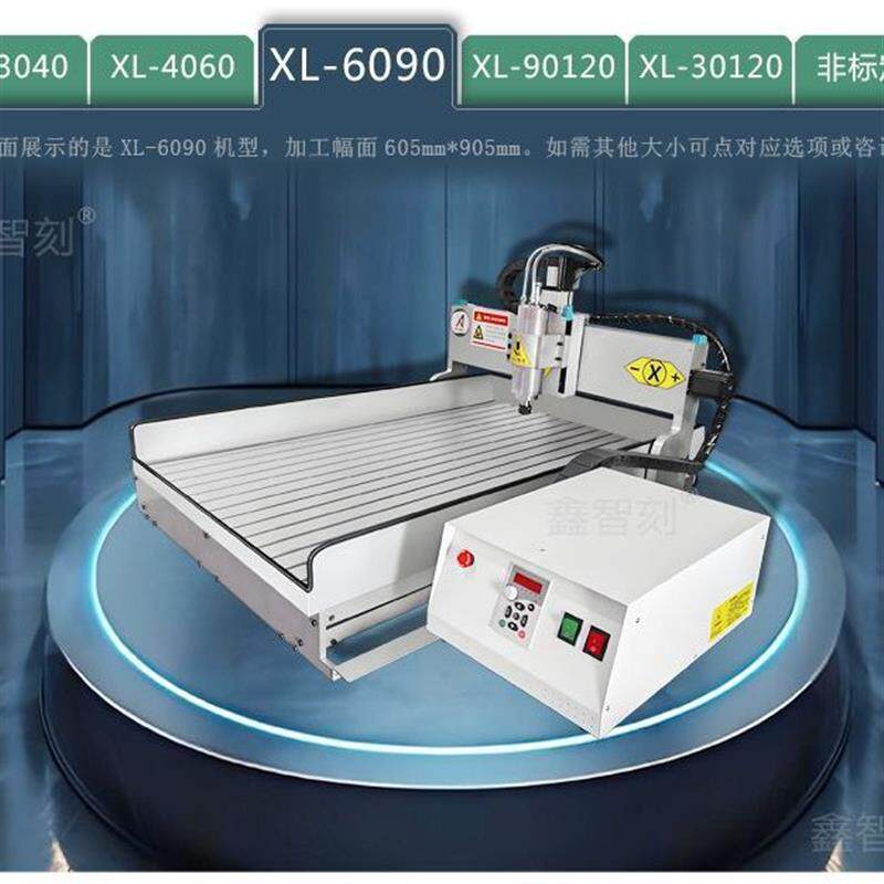 雕刻机三轴精雕机数控小型全自动cnc DIY手工木雕专用雕刻机