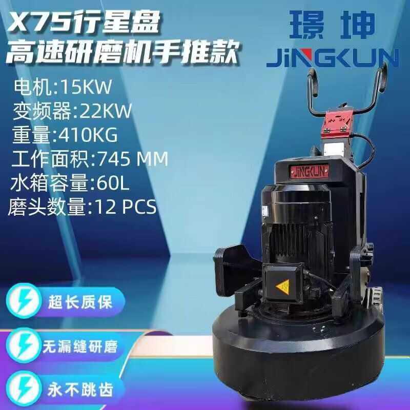 璟坤X68行星盘圆盘机地坪研磨机环氧固化打磨机器水磨石抛光机器