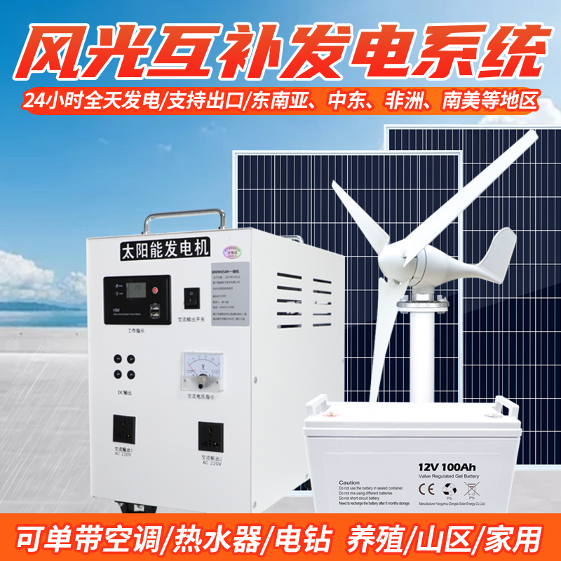 太阳能发电系统家用5W风