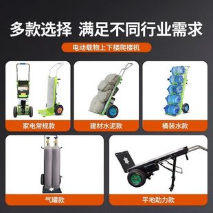 电动爬楼机静音履带式全自动搬运水车冰箱上楼搬运车折叠载重神器