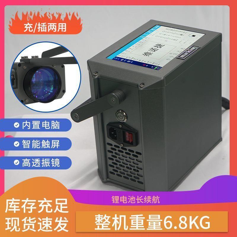 维诺捷手持激光打标机小型金属刻字机光纤铭牌打码机便携雕刻机图片