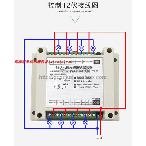 升级版12V8路24V八无线遥控开C关大功率灯具门禁电铃水泵电机正反