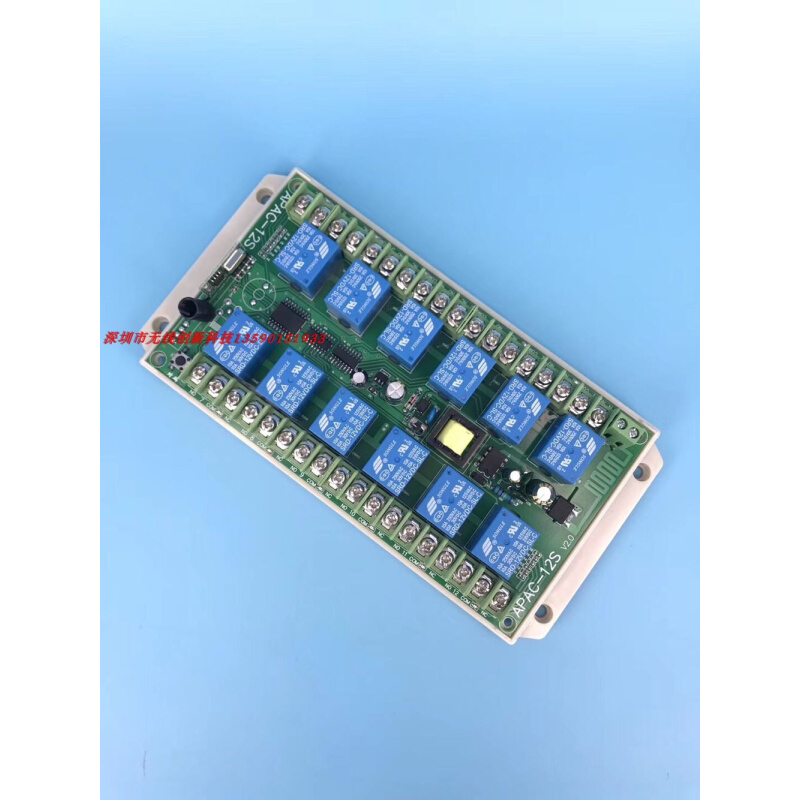 12V24V220V8路无线遥控开关 多功能12路接收控制器大功率摇控