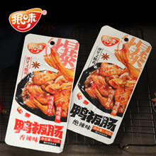 抿味秘制32克鸭板肠麻辣熟食品开袋即食卤味办公休闲零食鸭货火锅