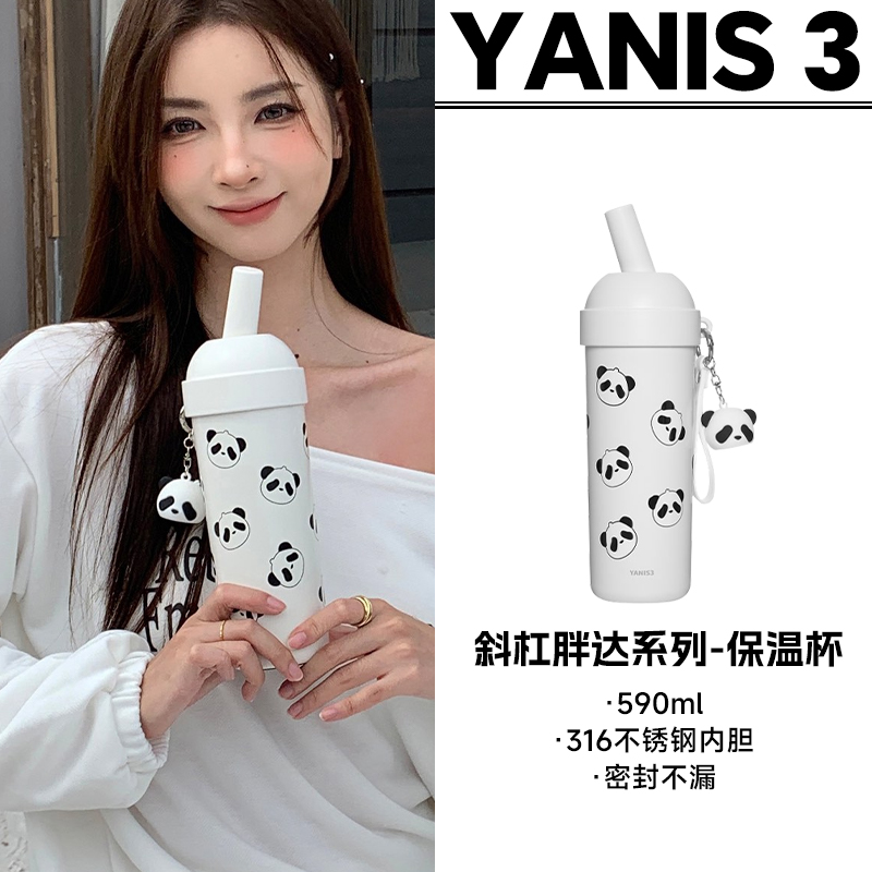 yanis3高颜值卡通熊猫吸管保温杯