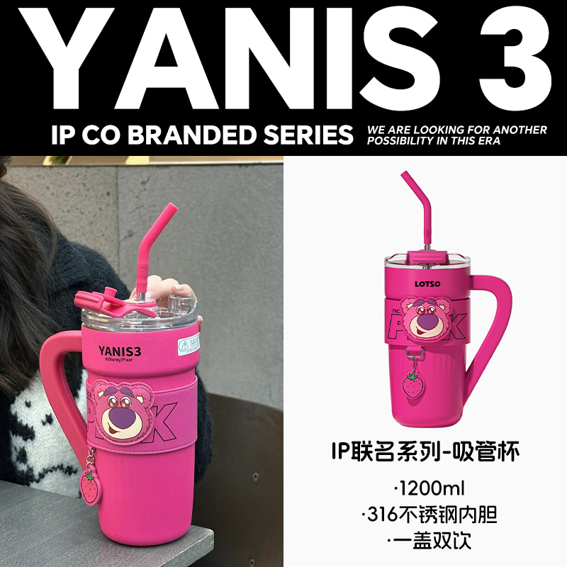 迪士尼草莓熊联名yanis3水杯女生高颜值可爱大容量双饮吸管保温杯 餐饮具 保温杯 原图主图