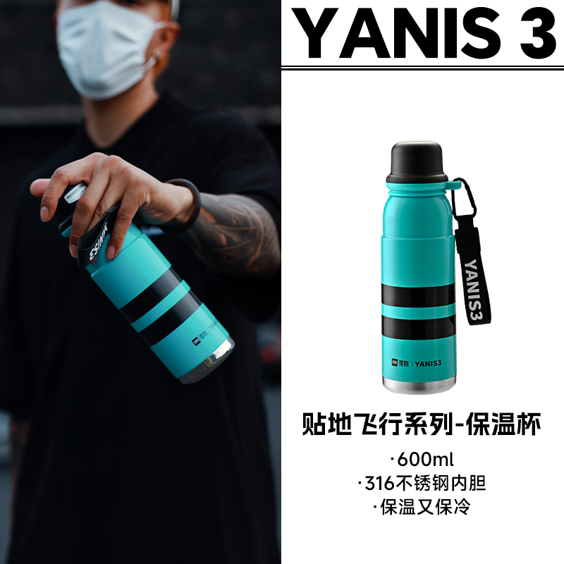 Yanis3得物联名高颜值316L保温杯