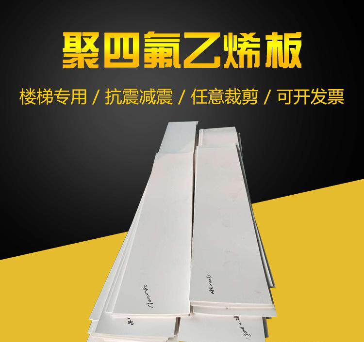 白色黑色四氟乙烯法兰垫片加工